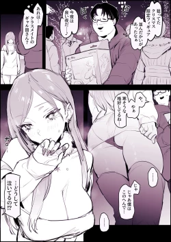 Page 2 of Shoushin Gal to Seinaru Ichiya