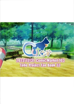 Page 18 of Mesugaki Flan o Wakarasero