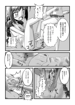 Page 16 of Vitamania.EX