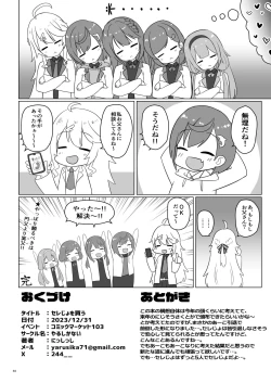 Page 34 of Serejo o Kau