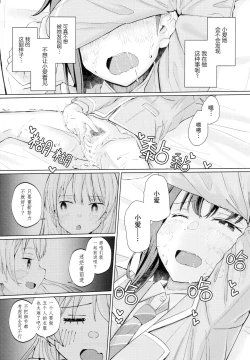 Page 6 of Nakayoshi no futari