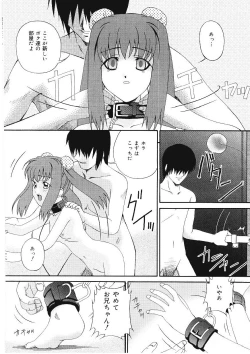 Page 115 of Shitataru Midara Shiru - Dripping Indecent Juice...