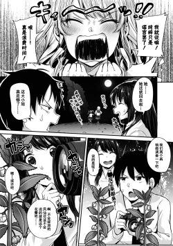 Page 10 of Kowashiteasobo Tomodachiippai | 好朋友们一起被玩坏吧