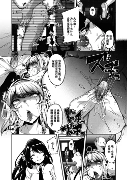 Page 121 of Kowashiteasobo Tomodachiippai | 好朋友们一起被玩坏吧