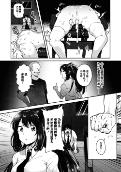 Page 129 of Kowashiteasobo Tomodachiippai | 好朋友们一起被玩坏吧