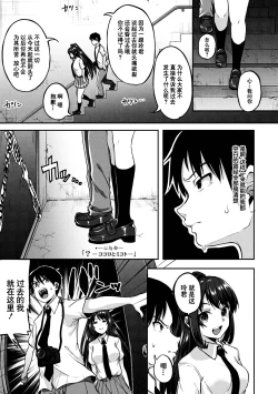 Page 132 of Kowashiteasobo Tomodachiippai | 好朋友们一起被玩坏吧