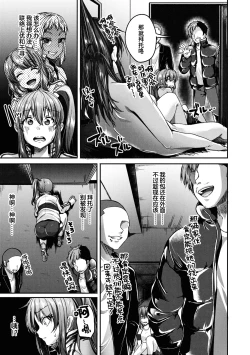 Page 160 of Kowashiteasobo Tomodachiippai | 好朋友们一起被玩坏吧