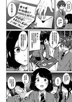 Page 173 of Kowashiteasobo Tomodachiippai | 好朋友们一起被玩坏吧