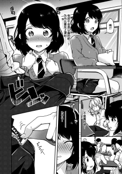 Page 177 of Kowashiteasobo Tomodachiippai | 好朋友们一起被玩坏吧