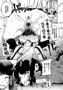 Page 184 of Kowashiteasobo Tomodachiippai | 好朋友们一起被玩坏吧