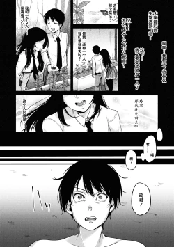 Page 25 of Kowashiteasobo Tomodachiippai | 好朋友们一起被玩坏吧
