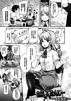Page 28 of Kowashiteasobo Tomodachiippai | 好朋友们一起被玩坏吧