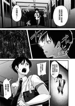 Page 38 of Kowashiteasobo Tomodachiippai | 好朋友们一起被玩坏吧