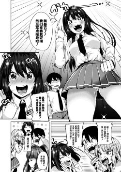 Page 7 of Kowashiteasobo Tomodachiippai | 好朋友们一起被玩坏吧