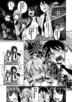 Page 8 of Kowashiteasobo Tomodachiippai | 好朋友们一起被玩坏吧