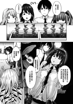 Page 9 of Kowashiteasobo Tomodachiippai | 好朋友们一起被玩坏吧
