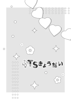 Page 35 of TS Kyoudai | TS Siblings