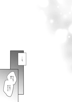 Page 169 of Ore mo Otouto mo Hentai ja Nai! Koto mo Nai!!