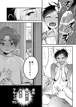 Page 91 of Ore mo Otouto mo Hentai ja Nai! Koto mo Nai!!