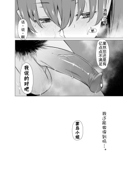 Page 32 of Ayamachi Soshite Mata Ayamachi...