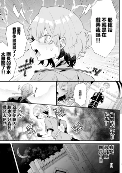 Page 8 of Danchou nante Daikirai desu! | 最讨厌团长了!