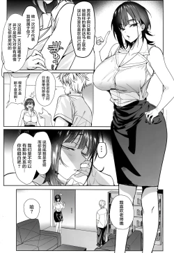 Page 23 of Tsuyoki na Tannin Kyoushi Otoshite Mita