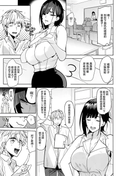 Page 5 of Tsuyoki na Tannin Kyoushi Otoshite Mita