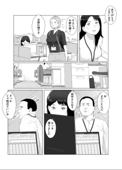 Page 16 of Netorase, Gokentou Kudasai 3