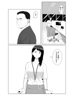 Page 18 of Netorase, Gokentou Kudasai 3