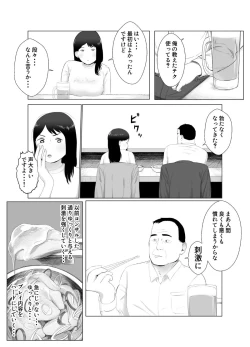 Page 24 of Netorase, Gokentou Kudasai 3