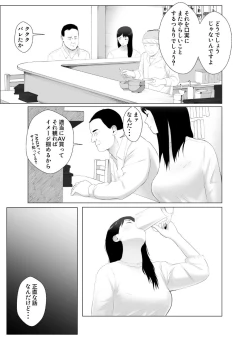 Page 26 of Netorase, Gokentou Kudasai 3