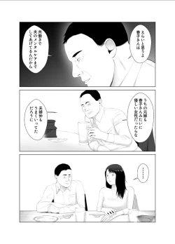 Page 27 of Netorase, Gokentou Kudasai 3