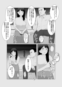 Page 31 of Netorase, Gokentou Kudasai 3
