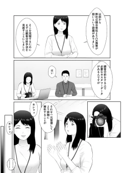 Page 4 of Netorase, Gokentou Kudasai 3