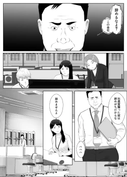 Page 6 of Netorase, Gokentou Kudasai 3