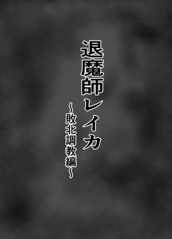 Page 4 of Taimashi Reika