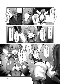 Page 7 of 対魔使用人サクヤ