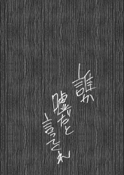 Page 18 of Boku no Kanojo wa Yakyuubu Manager ver. 2.0