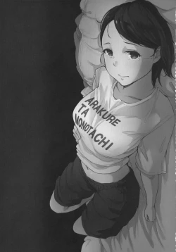 Page 5 of Boku no Kanojo wa Yakyuubu Manager ver. 2.0