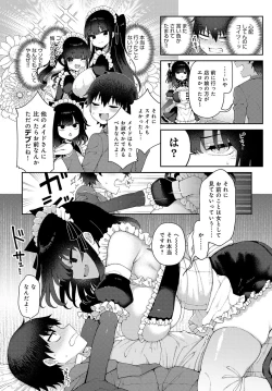 Page 117 of COMIC Anthurium 2023-05