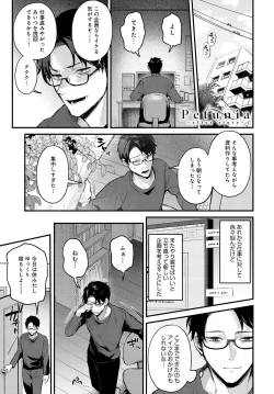 Page 11 of COMIC Anthurium 2023-05