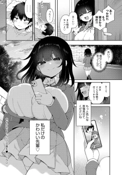 Page 136 of COMIC Anthurium 2023-05