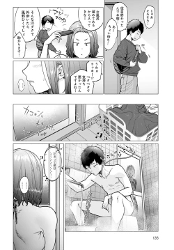 Page 138 of COMIC Anthurium 2023-05