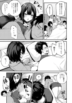 Page 13 of COMIC Anthurium 2023-05