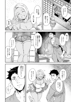 Page 152 of COMIC Anthurium 2023-05