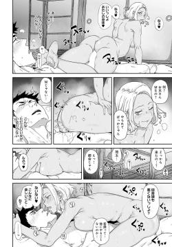 Page 156 of COMIC Anthurium 2023-05