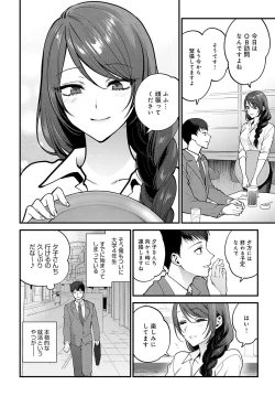 Page 192 of COMIC Anthurium 2023-05