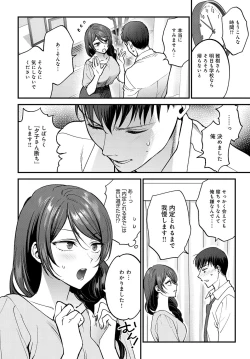 Page 196 of COMIC Anthurium 2023-05