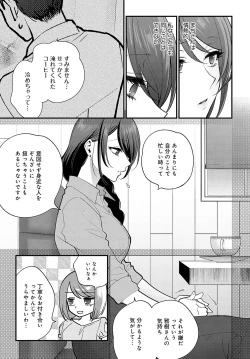 Page 199 of COMIC Anthurium 2023-05