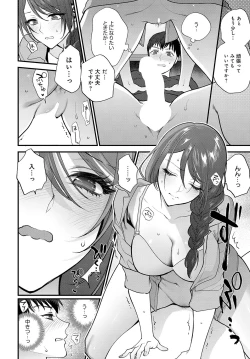 Page 214 of COMIC Anthurium 2023-05